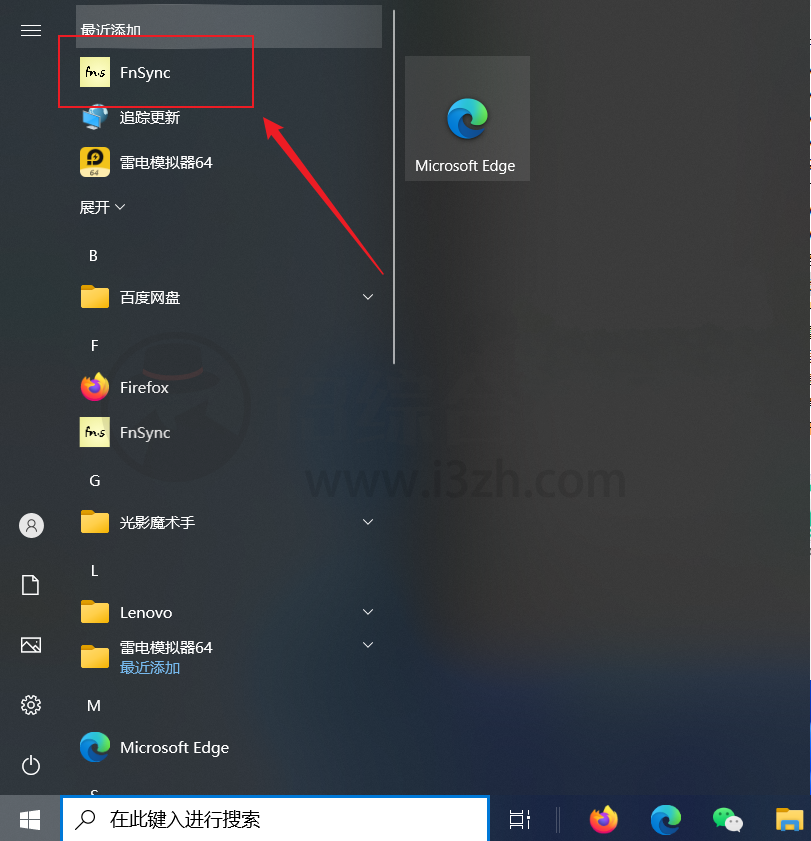 FnSync，同步Android通知到Windows，以及双向同步剪贴板！